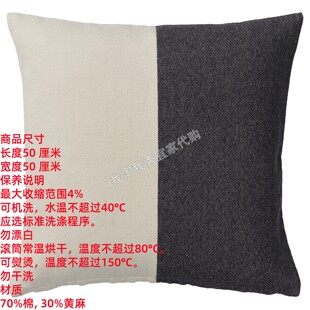 IKEA宜家 索尔乌普攻垫套黑色/米黄色沙发靠背抱枕套简约国内代购