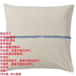 IKEA宜家 索尔乌普攻 垫套米黄色/蓝色腰靠靠背抱枕简约 国内代购