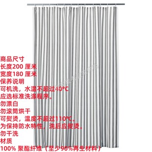 IKEA宜家 斯达比奥巴 浴帘浴室防水防霉浴帘隔断神器简约国内代购