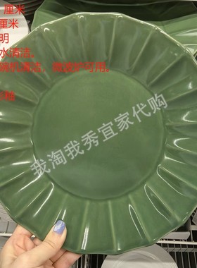 宜家国内代购 马维宁 碟 甜点糕点盘西餐面盘摆台家用绿色水果盘