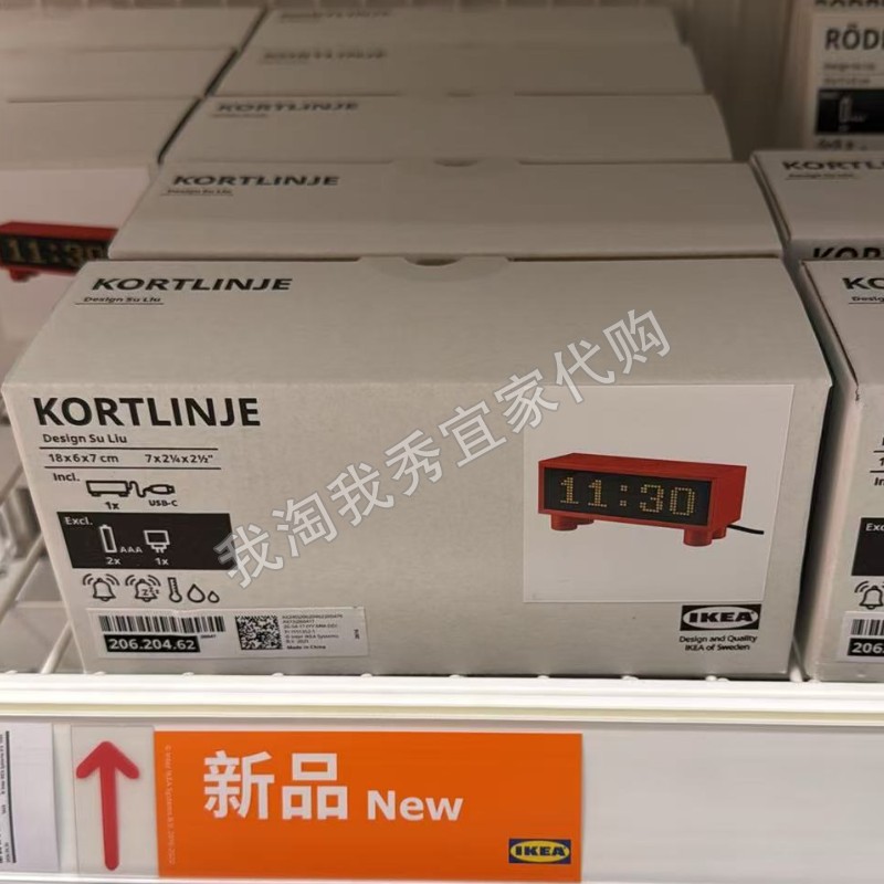 IKEA宜家 阔特林涅闹钟带湿度计/温度计18x6x7厘米红色闹铃时钟
