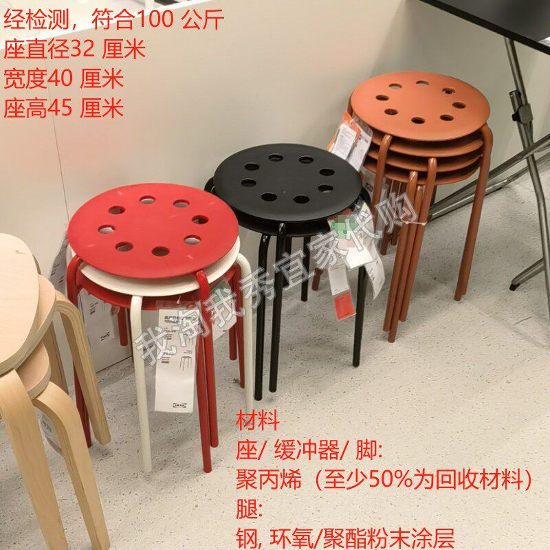 2宜家国内代购玛留斯凳圆凳可叠放工作凳子餐凳坐凳简约红色特价