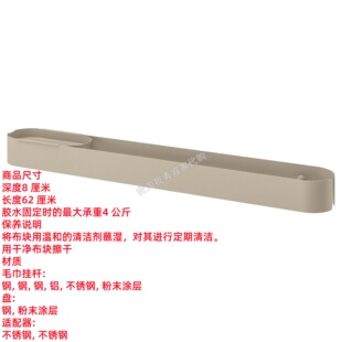 IKEA宜家 弗鲁霍恩 毛巾杆米黄色浴室卫生间毛巾收纳挂杆国内代购