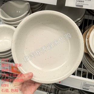 IKEA宜家  达嘉斯特深盘带有圆点厨房餐具盘子面盘甜点盘国内代购