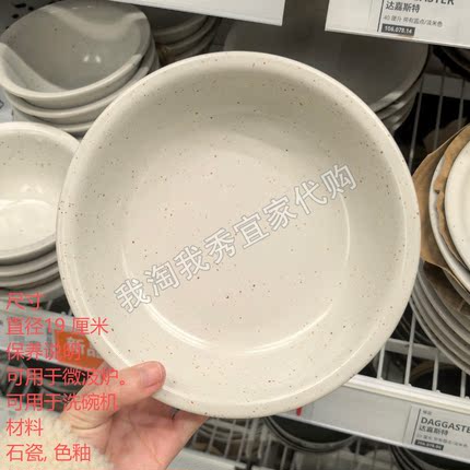 IKEA宜家  达嘉斯特深盘带有圆点厨房餐具盘子面盘甜点盘国内代购
