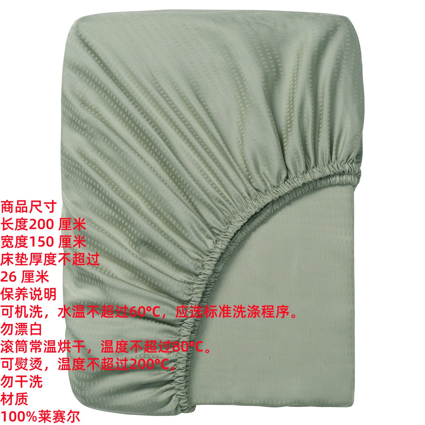 IKEA宜家 莱克万德隆 床笠床上用品防脏防尘柔软舒适简约国内代购