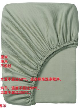 宜家莱克万德隆床笠床上用品舒适