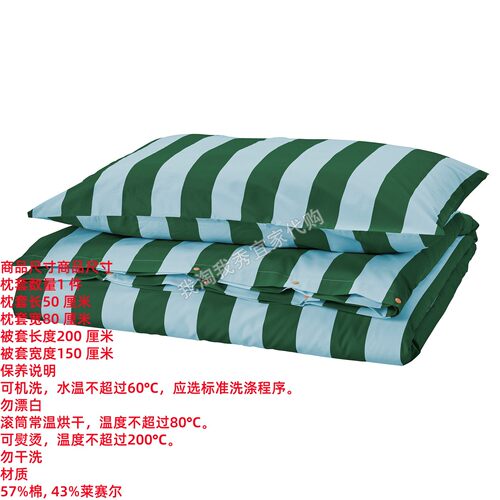 宜家斯隆霍冒被套枕套舒适柔软