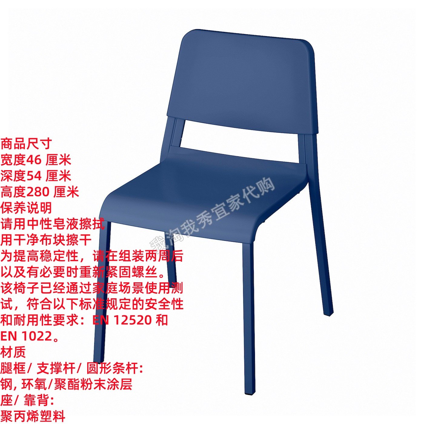 IKEA宜家 帝奥多斯 椅子餐厅餐椅休闲椅子简约现代北欧风国内代购