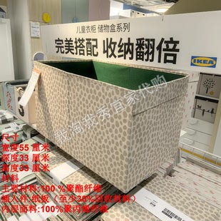 宜家国内代购 斯莱克 盒 米黄色居家储物盒整理收纳盒 儿童玩具盒