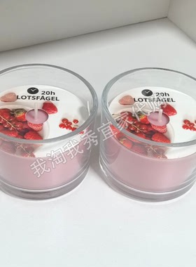 IKEA宜家 洛兹法格 香味烛和玻璃杯红莓粉红色20小时氛围蜡烛晚餐