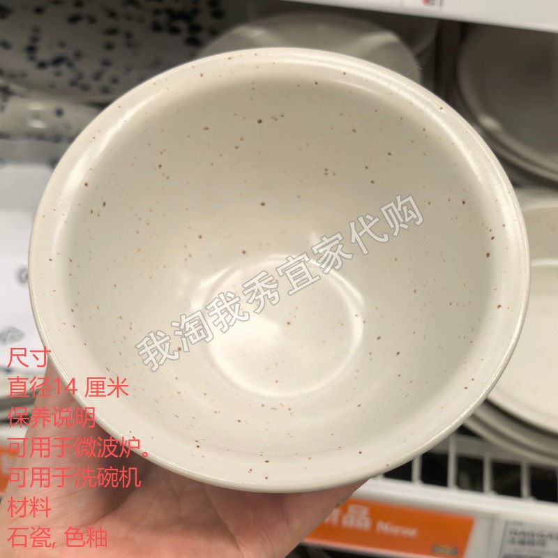 IKEA宜家 达嘉斯特 碗带有圆点家用面碗饭碗汤碗厨房餐具国内代购