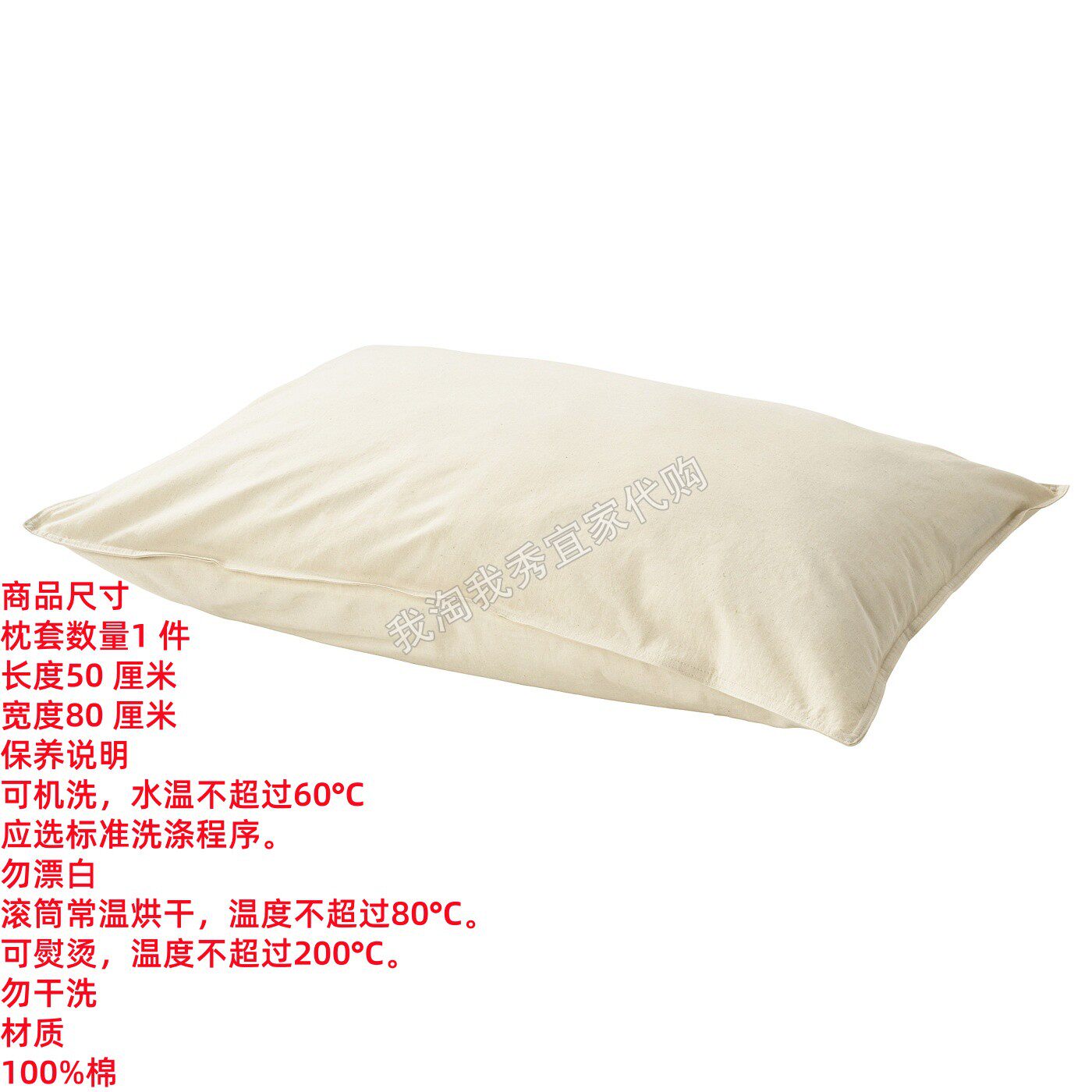 IKEA宜家 安斯莉娅 枕套 床上用品枕套舒适柔软亲肤简约 国内代购