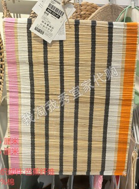 IKEA宜家 马维宁 餐垫 芭蕉纤维/条纹图案35x45厘米杯垫国内代购