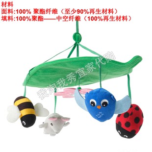 宜家国内代购 桑德比 转转乐婴儿新生床挂件宝宝推车挂件益智礼物