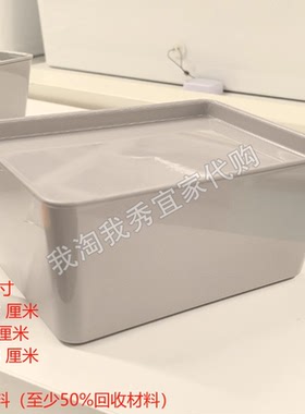 宜家国内代购 库吉斯 附盖储物盒 淡灰色 桌面整理带盖收纳盒文具