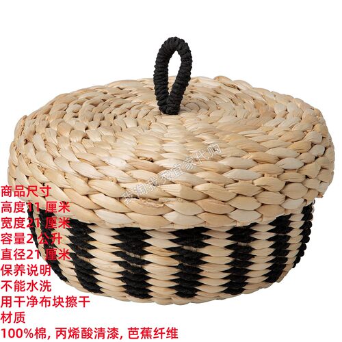 宜家马维宁附盖储物盒芭蕉纤维