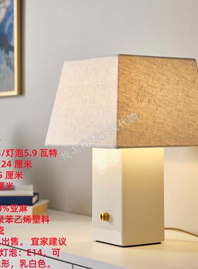宜家哈勒盖特台灯可调光陶瓷装饰