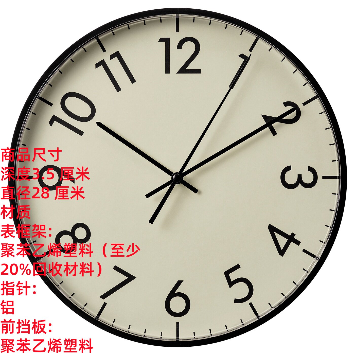 IKEA宜家 塔斯帕 挂钟黑色/米黄色客厅装饰壁式时钟简约 国内代购