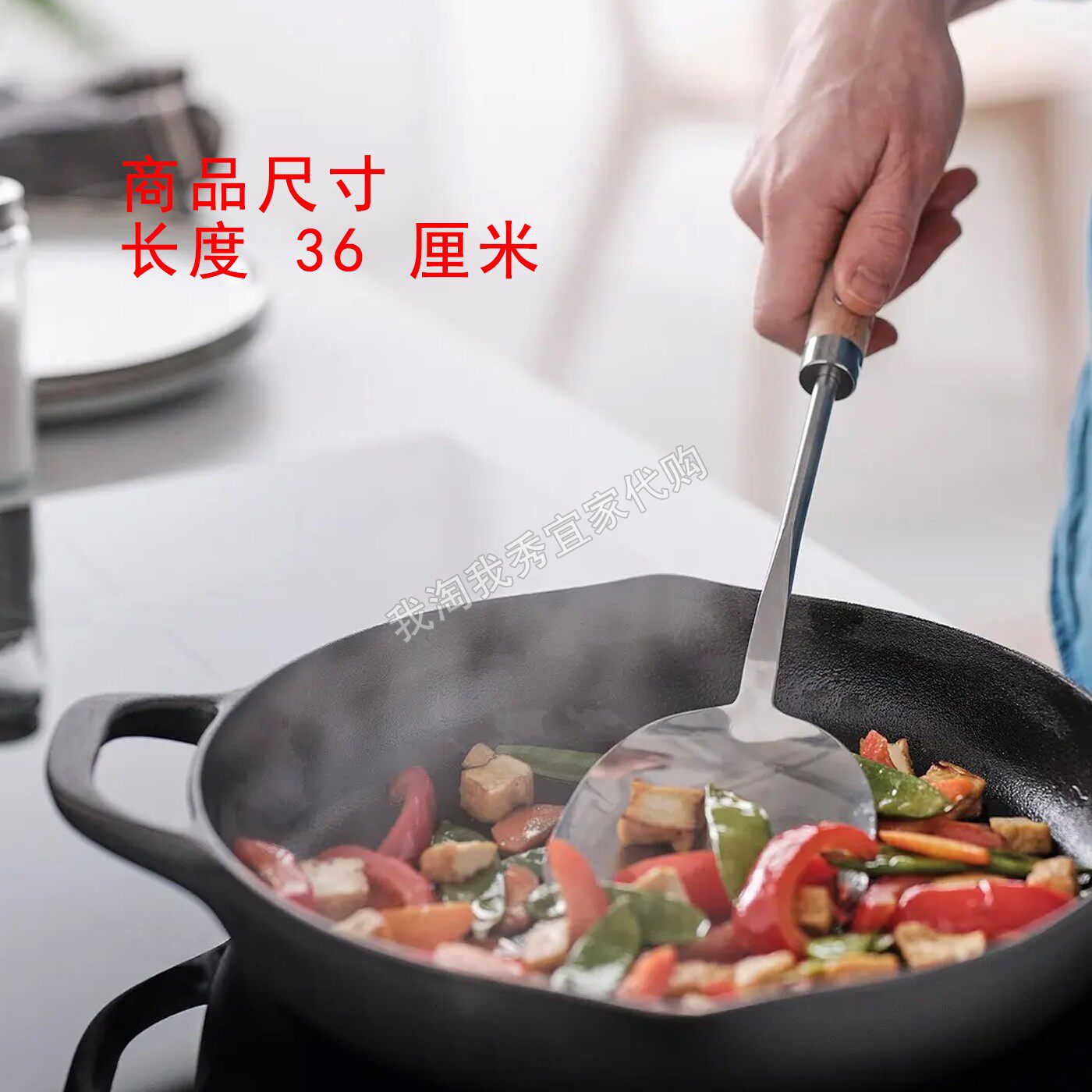 宜家国内代购 瓦达恩 锅铲不锈钢山毛榉36厘米耐高温炒菜铲子厨具 - 实物图