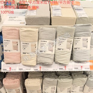 宜家国内代购 索菲布拉 床笠居家酒店床上用品床垫保护罩纯棉耐用