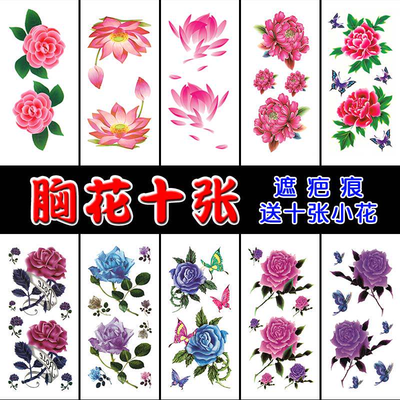 花朵套餐3d玫瑰荷花防水女持久女士胸部性感锁骨花臂图案纹身贴纸