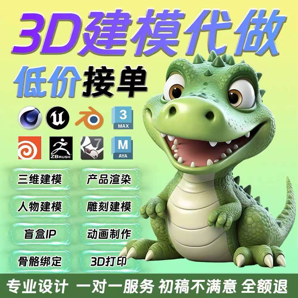 blender建模手办接单c4卡通/动漫/插画设计