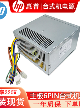 惠普880G1MT电源DPS-320JBA PS-4321-9HA HP-D3201A0 CFH0320AWWA