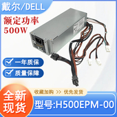H500EPM 全新戴尔3060 7050 3050主机电源500W 5060 7060MT