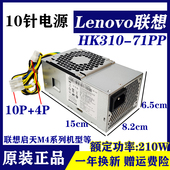 71PP PCG010 210W 72PP 260W HK280 全新联想10针电源航嘉HK310