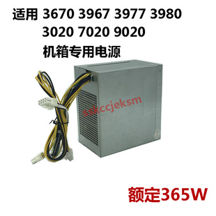 电源3980 9020 3670主动式 机 戴尔HU365EM 台式 00通用H290AM
