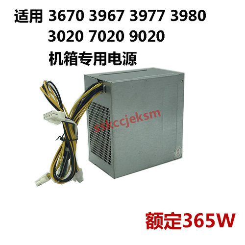 戴尔HU365EM-00通用H290AM-00 电源3980 9020 3670主动式台式机 - 封面