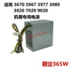 00通用H290AM 3670主动式 戴尔HU365EM 电源3980 9020 台式 机