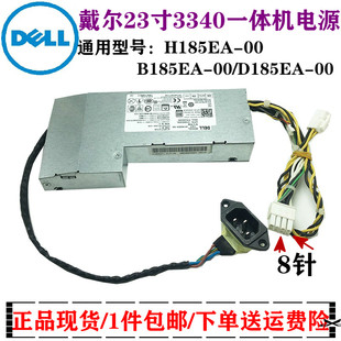 3340 VOSTRO H185EA 戴尔 5348一体机小电源B D6V04 9010