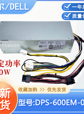DELL戴尔3040 5040 7040 3046 3250 3650SFF台式机电源500W显卡8P