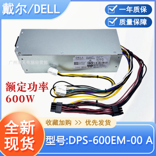 5040 3650SFF台式 7040 3250 机电源500W显卡8P 3046 DELL戴尔3040