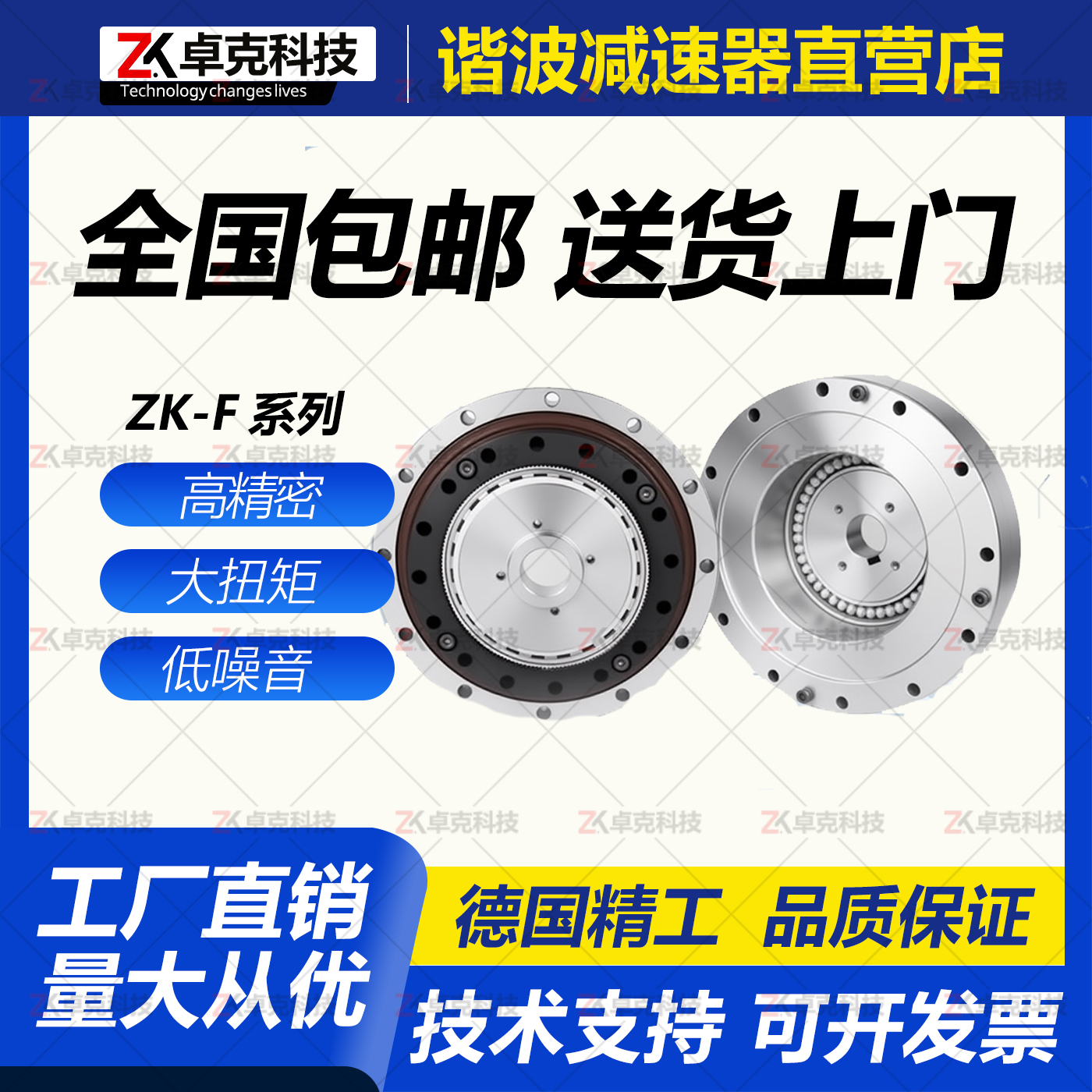 ZK-F系列高精度谐波减速机中空型伺服电机减速器42\57步进电机80