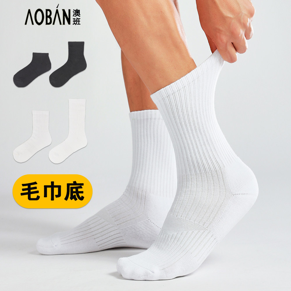 毛巾底运动袜棉中筒羽毛球跑步