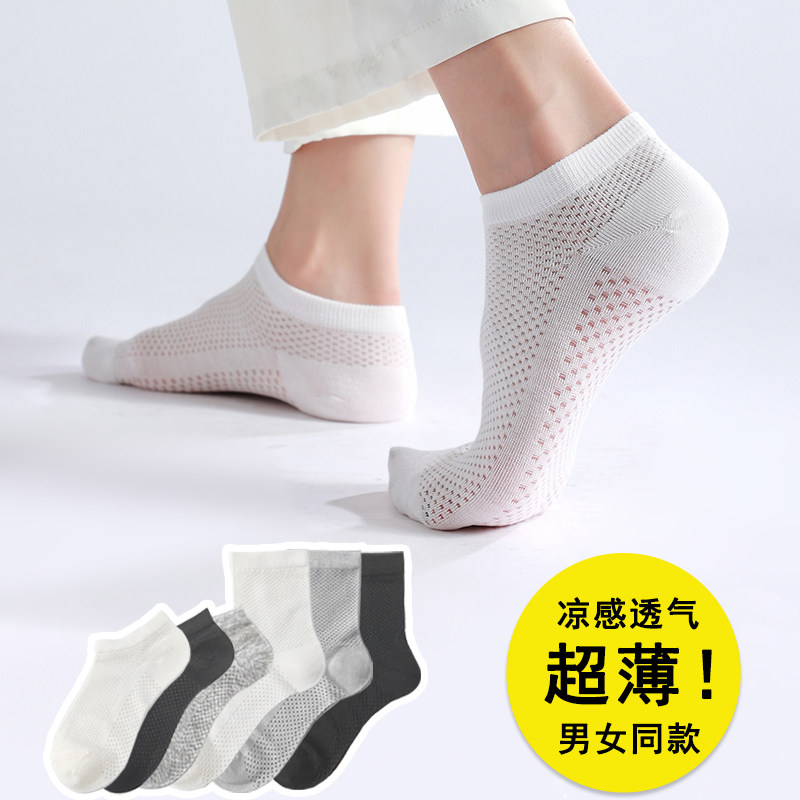 超薄空调袜夏季透气凉爽网眼冰感