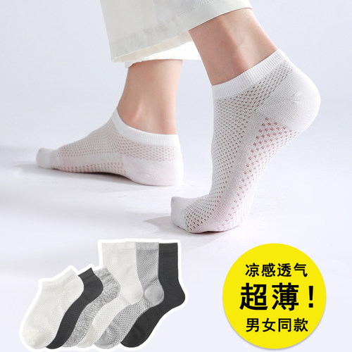 超薄空调袜夏季透气凉爽网眼冰感
