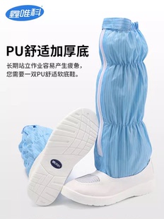 树脂定制透气高筒防尘鞋 防静电鞋 加厚软底车间工作鞋 无尘鞋 洁净鞋