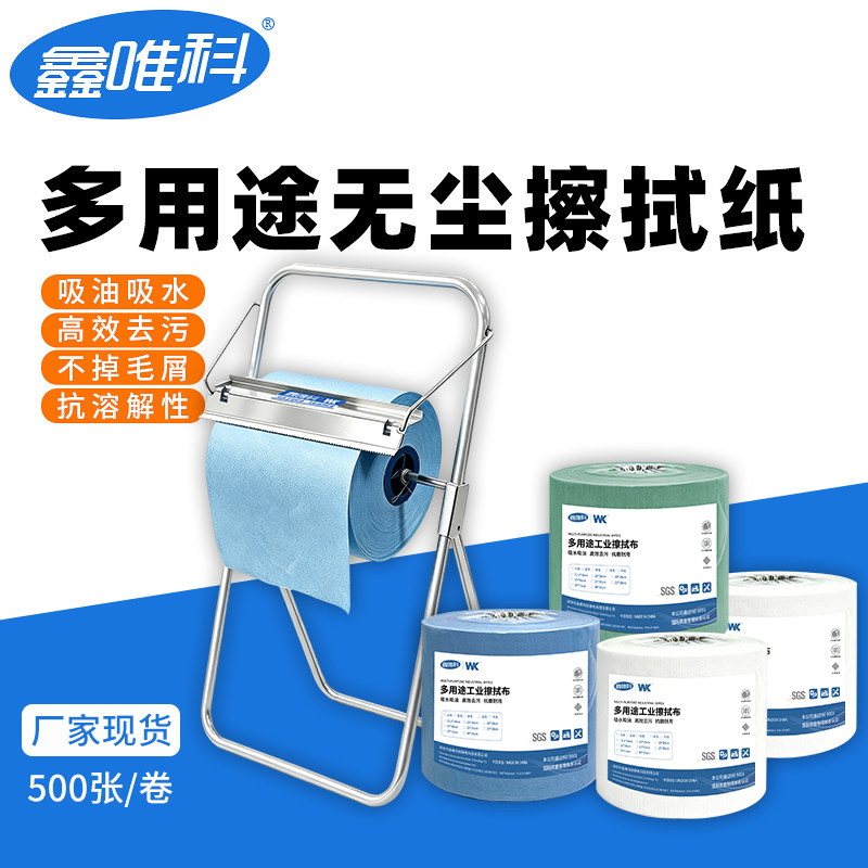无尘纸工业吸水蓝白大卷500张包图片