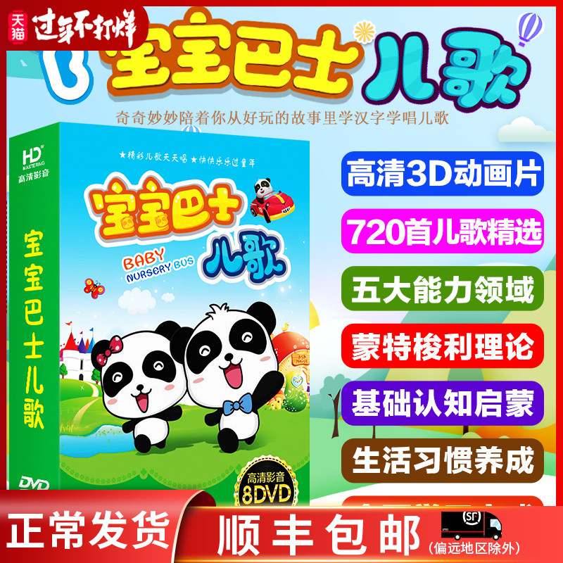 宝宝成长路上的最佳伴侣：童谣的魅力