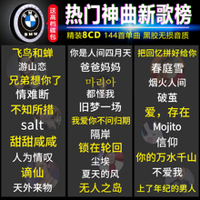 汽车载cd碟片2020流行歌曲车用歌碟音乐光碟无损音质黑胶唱片光盘