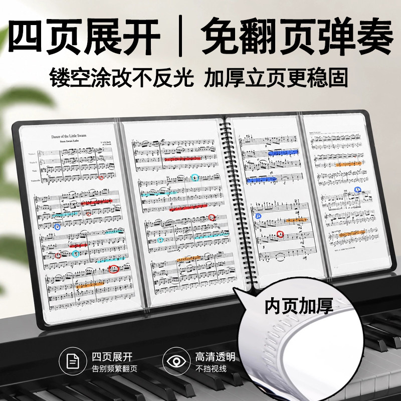 四页展开a3a4乐谱夹免翻页弹奏