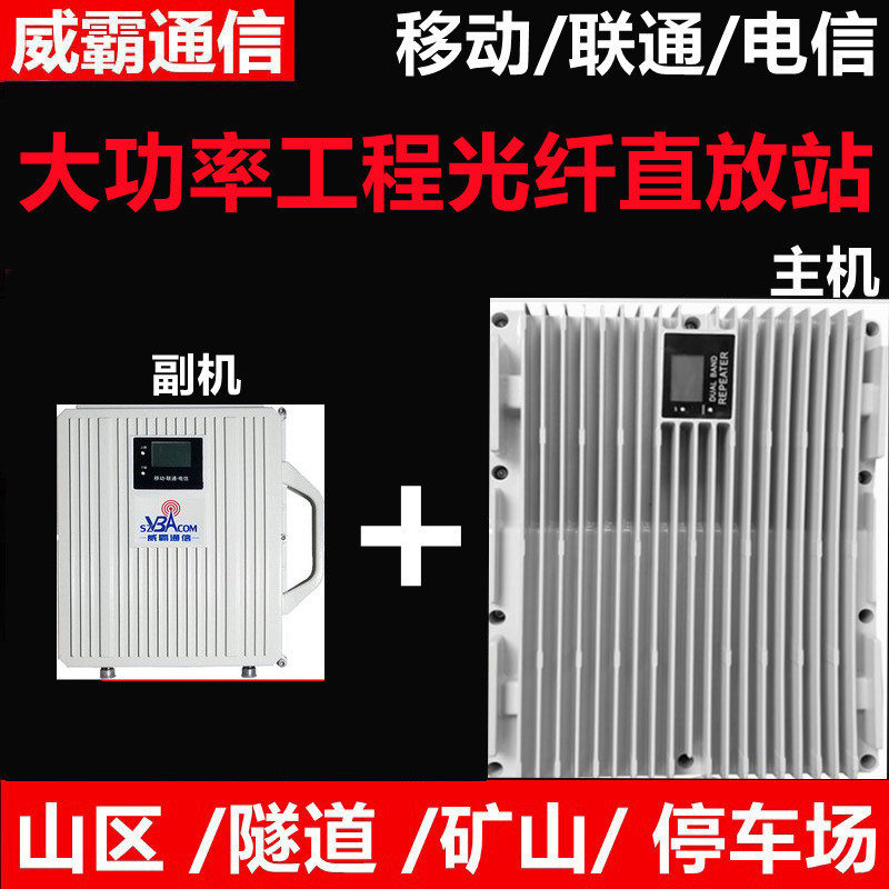 手机信号放大器增强扩大移动联通电信4G上网山区停车场光纤直放站怎么样,好用不?