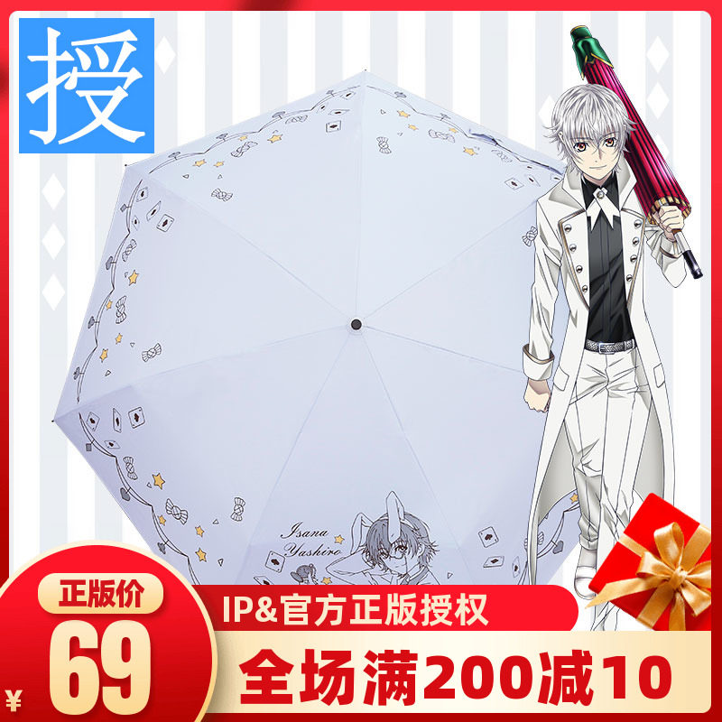 正版k晴雨伞白之王小白伊佐那社白兔遮阳伞幸运石动漫cos男女礼物