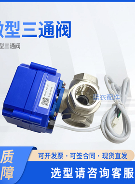 开利达 通用微型三通阀KLD20SJ,QJ2-10B-DN15,304,螺纹BD3/DC24V