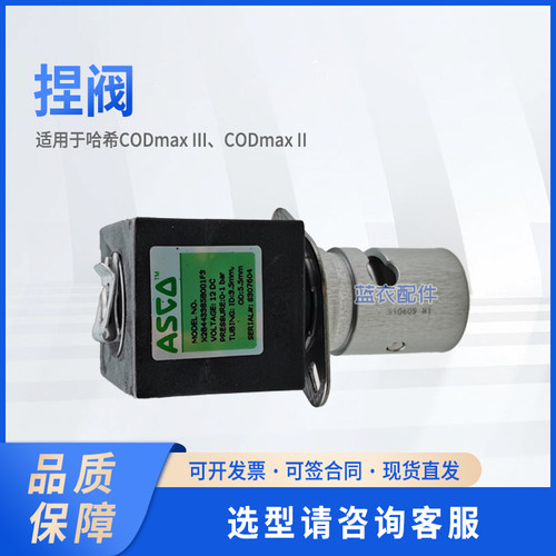 捏阀 YY0000005/8994900 适配CODmax