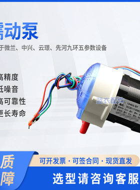 蠕动泵 104KA/BT 适配微兰、中兴、云璟、先河九环五参数设备
